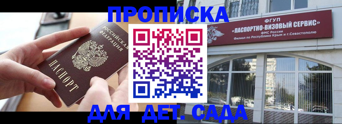 временная регистрация собственник в Райчихинске