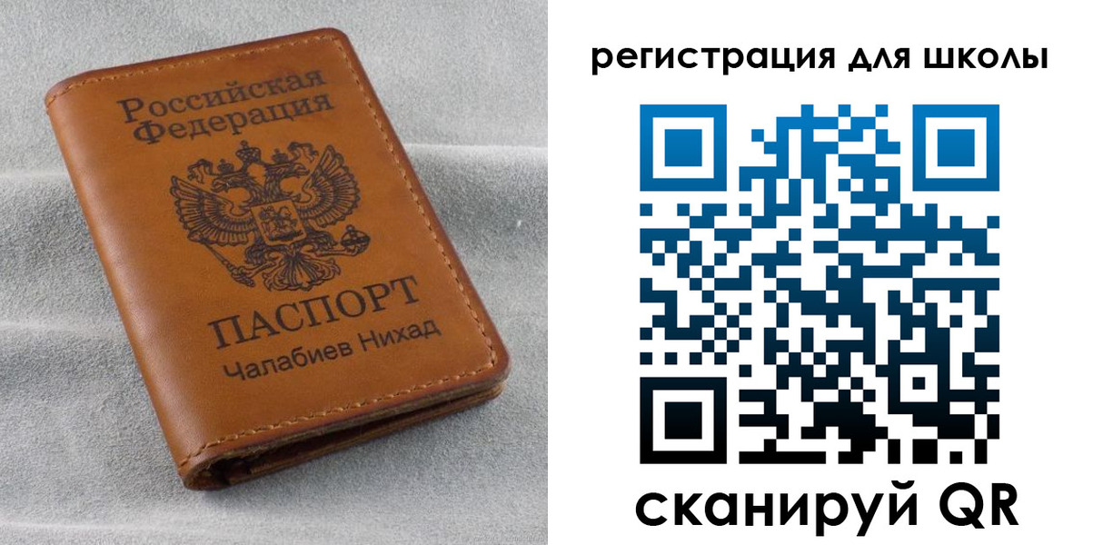 временная регистрация законно в Райчихинске