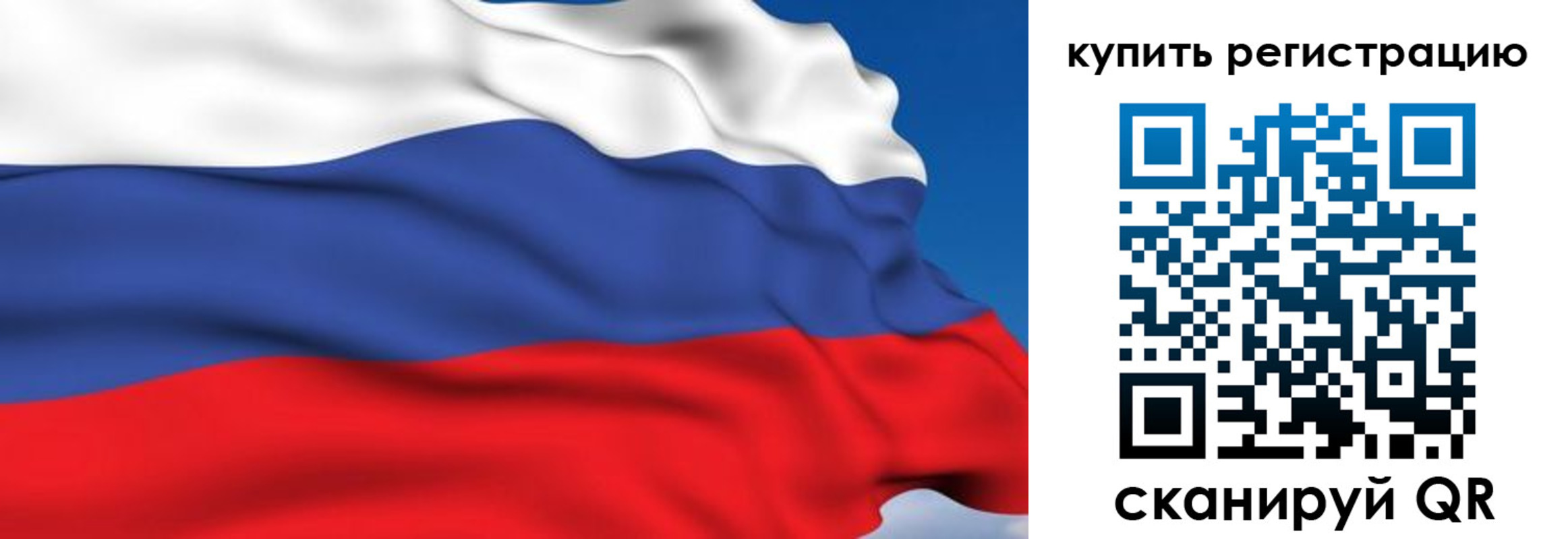временная регистрация для всех в Райчихинске