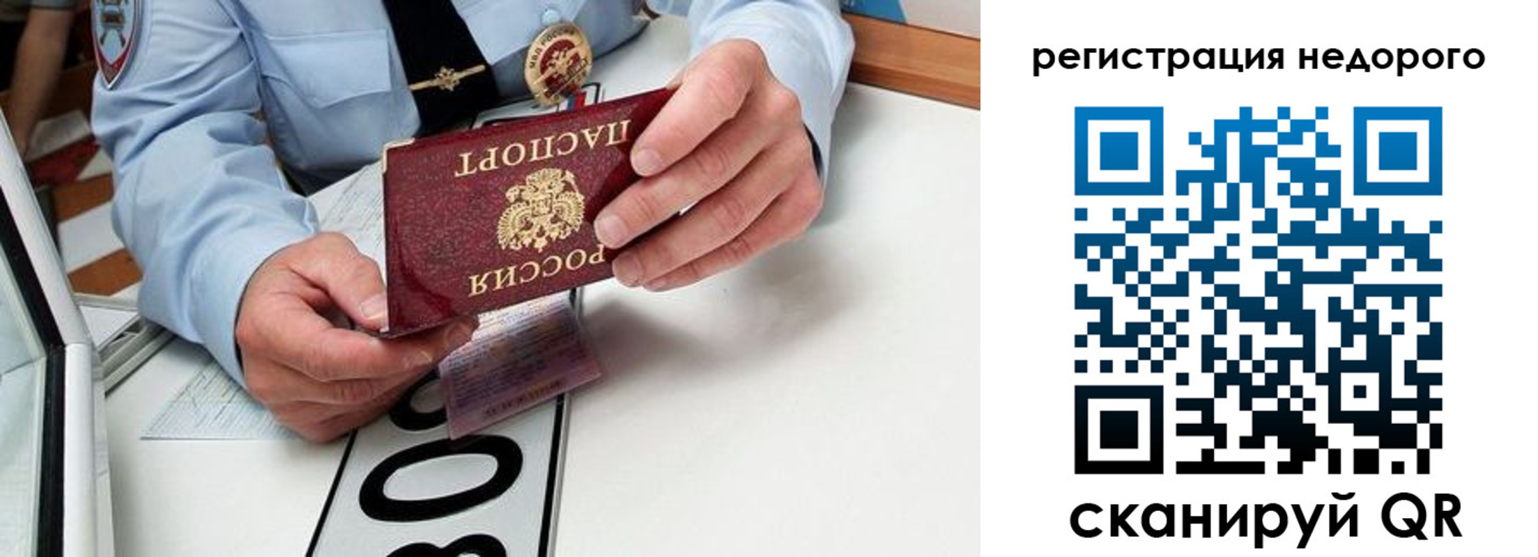 прописка ребенка в Райчихинске