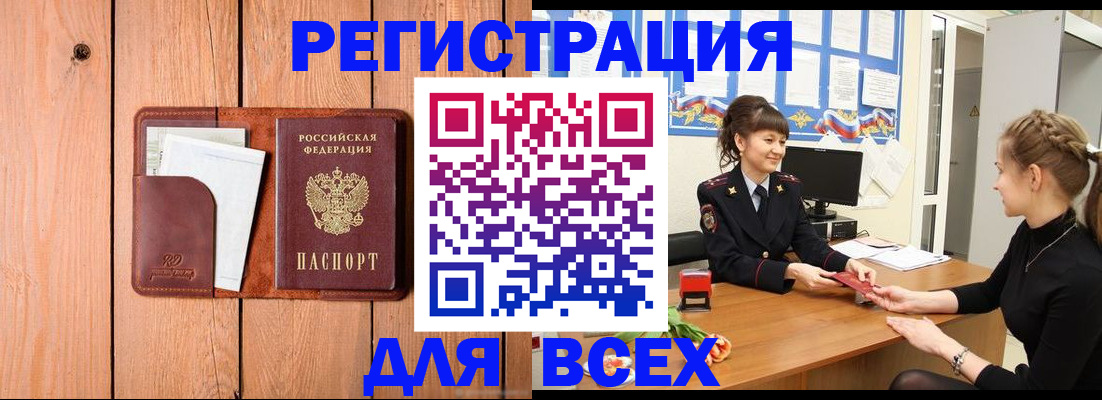 регистрация для дет. сада в Райчихинске