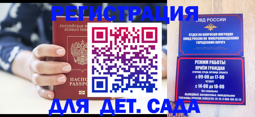 регистрация для школы в Райчихинске